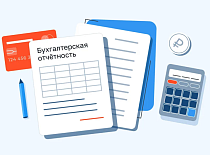 Бухгалтерская отчетность за 3 кв. 2025г.