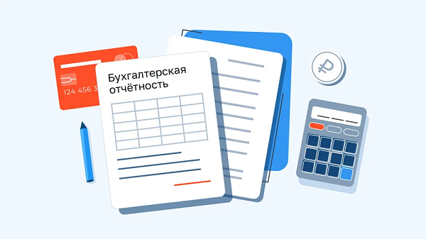 Бухгалтерская отчетность за 3 кв. 2025г.
